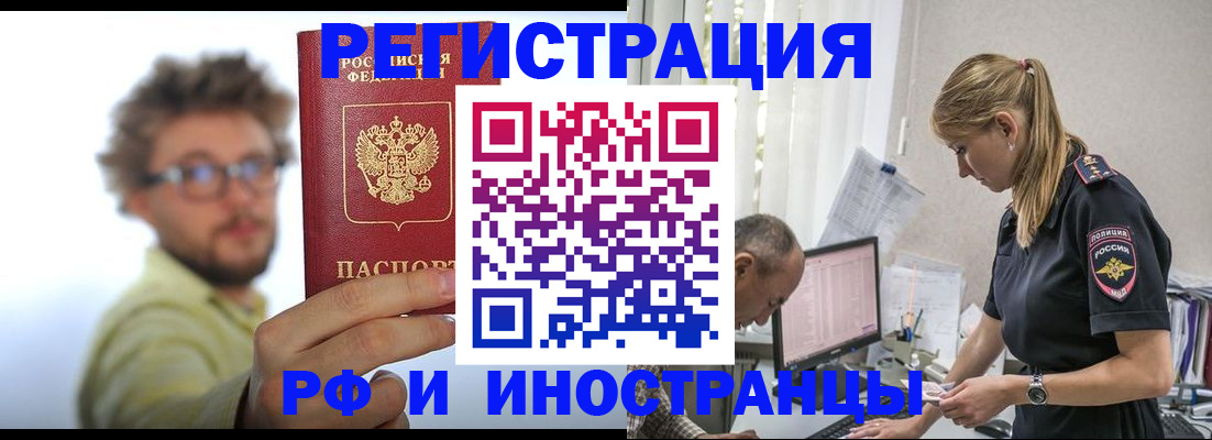 временная регистрация собственник в Свирске