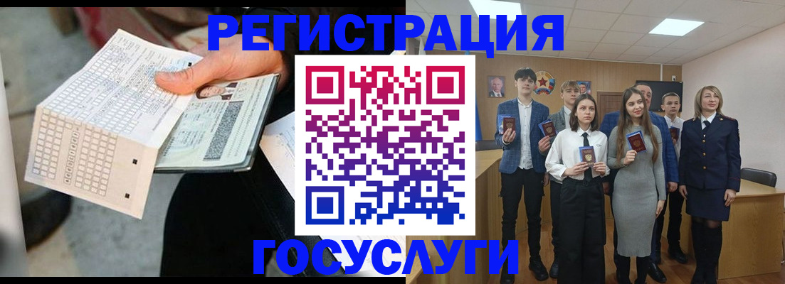 прописка в Свирске