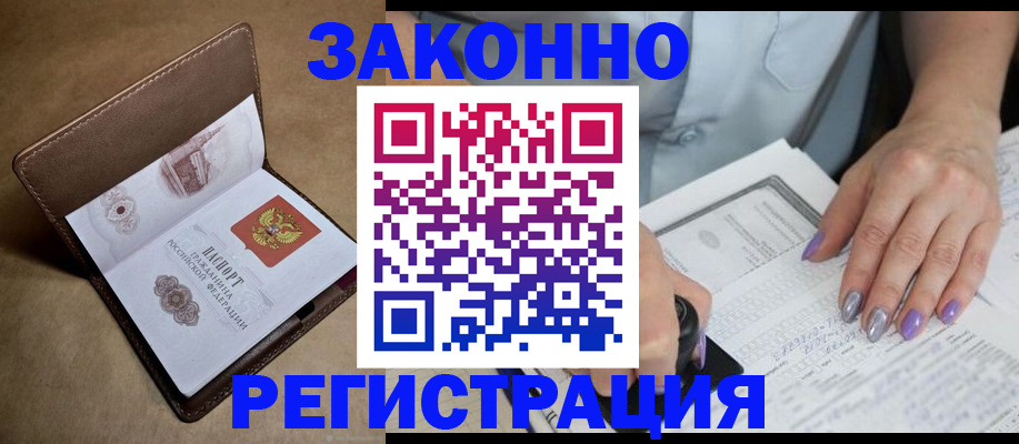 помощь с постоянной пропиской в Свирске