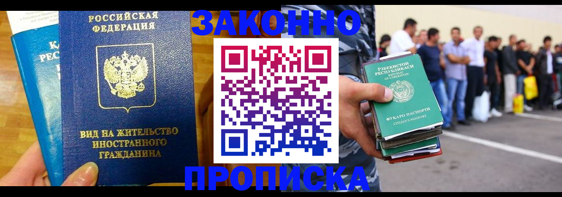 временная регистрация в квартире в Свирске