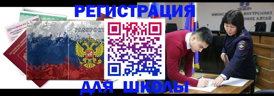 прописка 2025 в Свирске