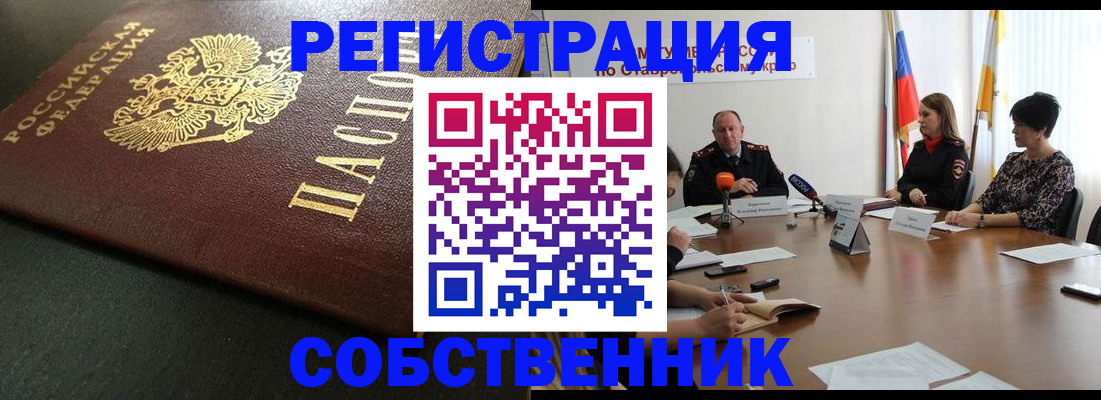 поиск подходящего жилья для регистрации в Свирске