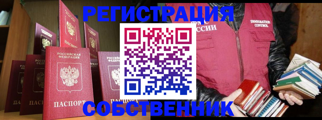 временная регистрация гарантия в Свирске