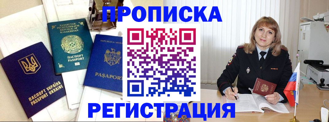 временная регистрация адрес в Свирске